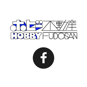 ホビー不動産  Facebook