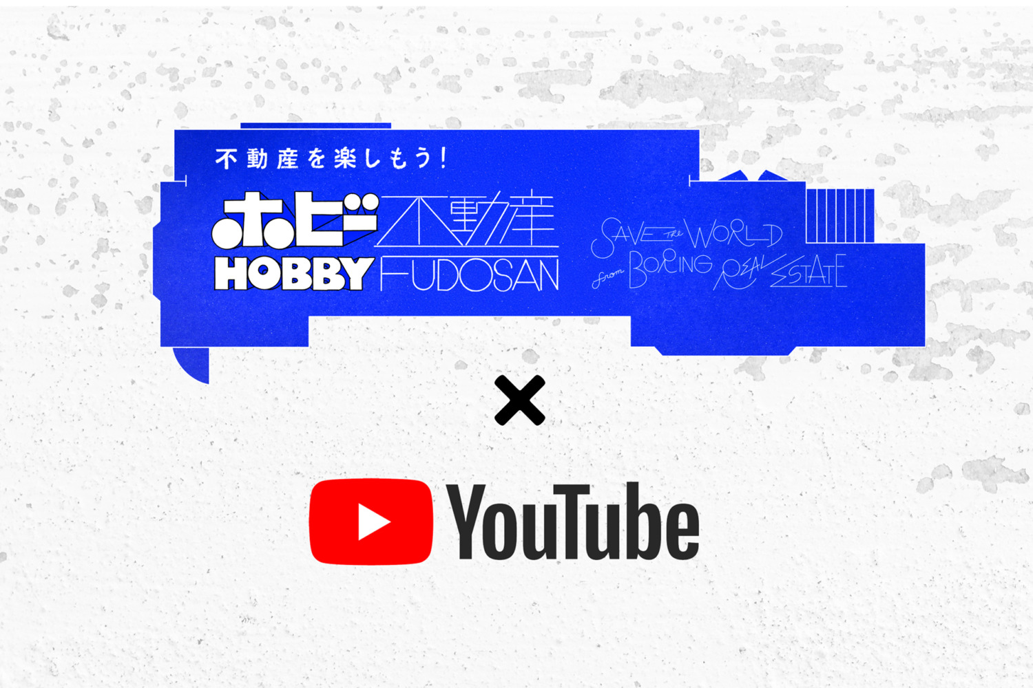 YouTube、はじめます。