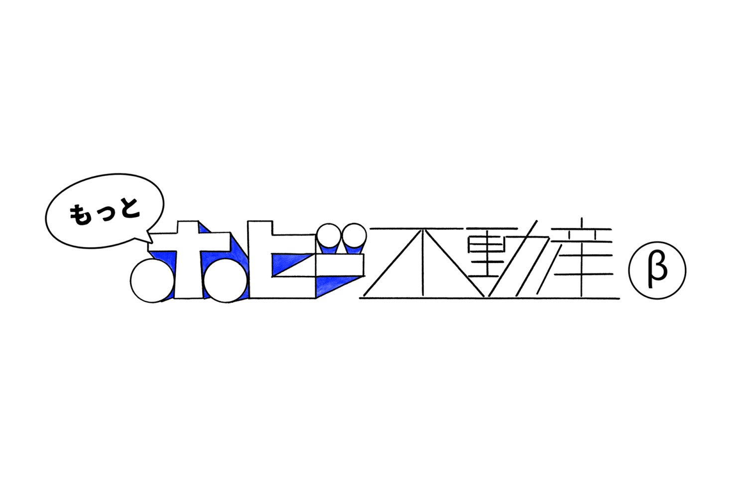 LINE物件配信サービス『もっとホビー不動産 β』
