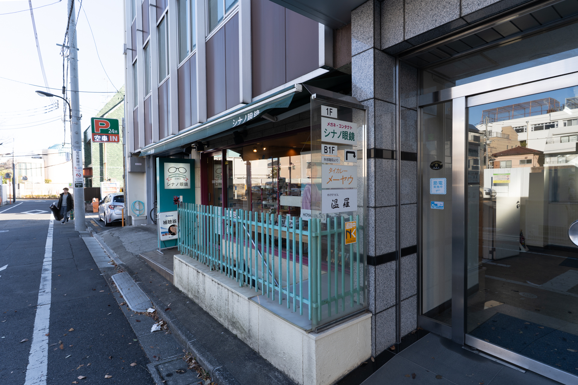 信濃町駅までの道中にある名店、カレーのメーヤウさんと、うどんの温羅さん