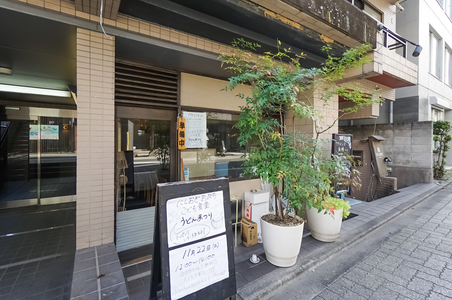 地域に根ざした店舗が多め