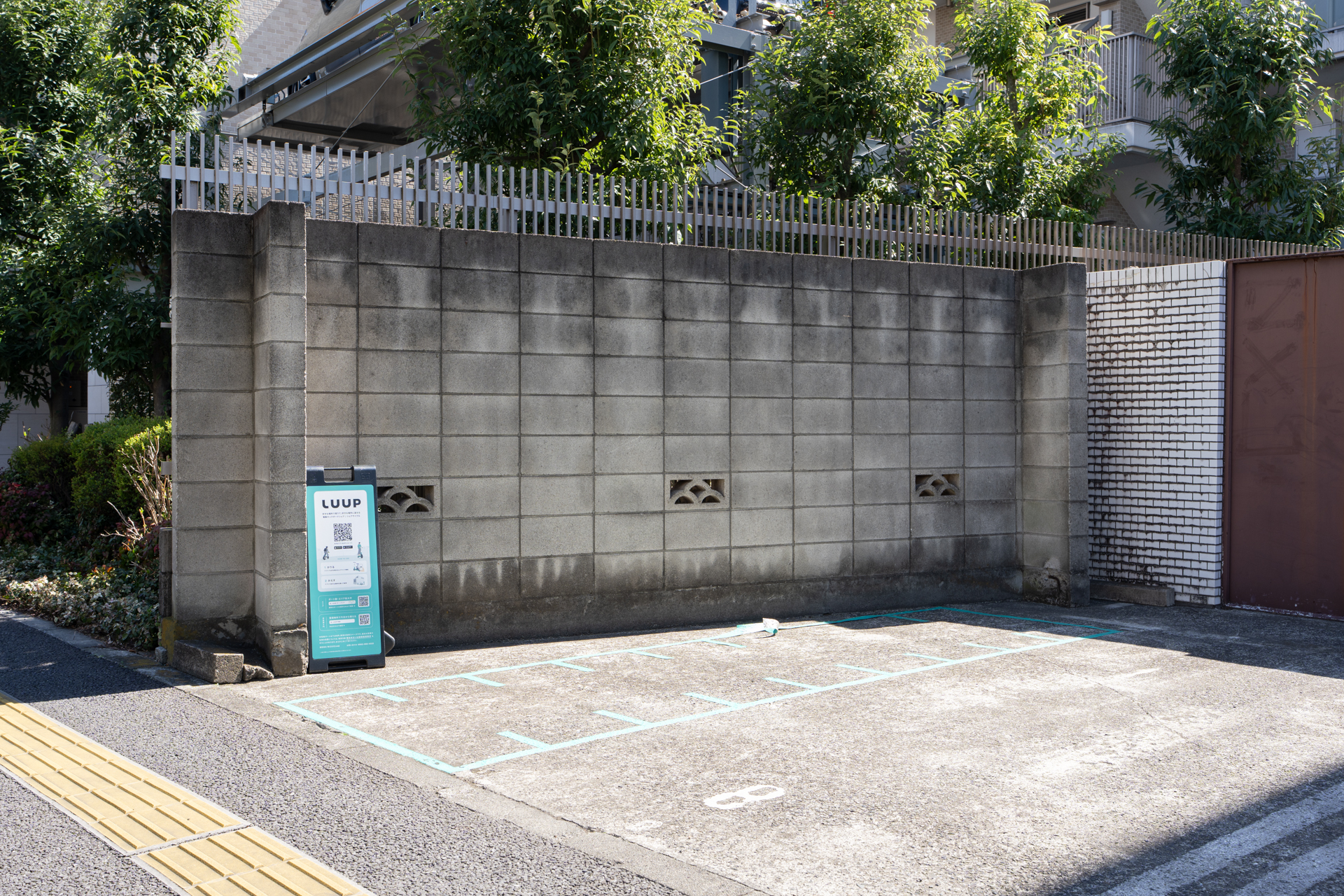 あると便利なLUUP