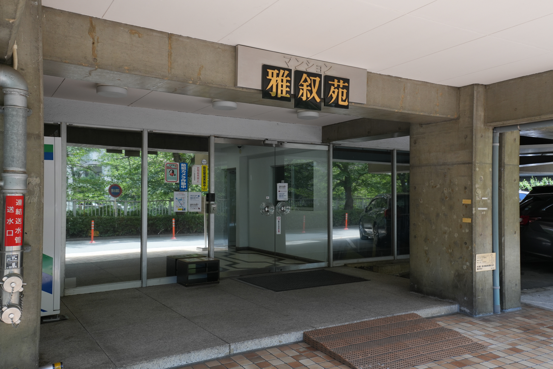 目黒側からの入り口あります（オートロック）