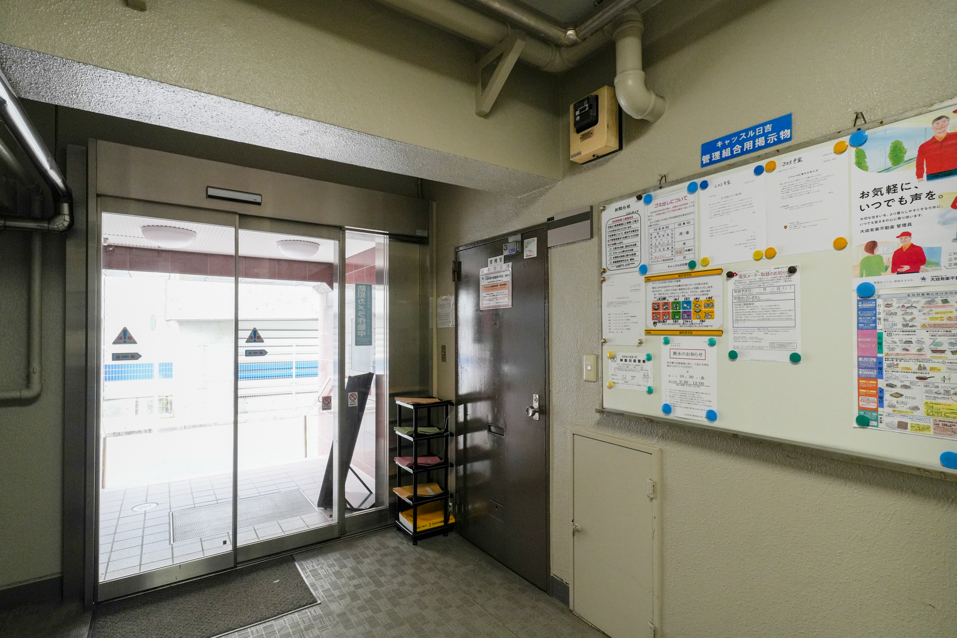 共用部